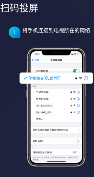 当贝投屏最新版