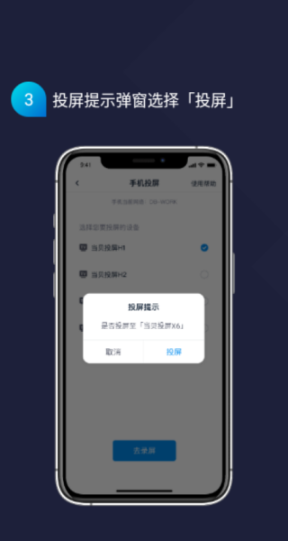 当贝投屏最新版