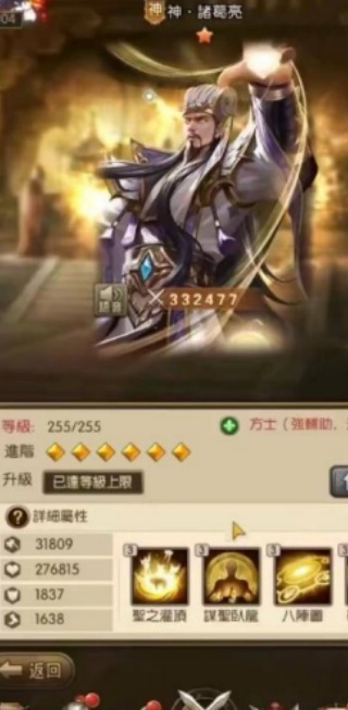 放置三国怀旧版