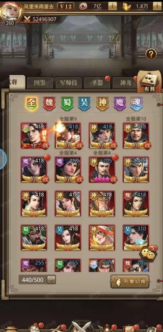 放置三国怀旧版