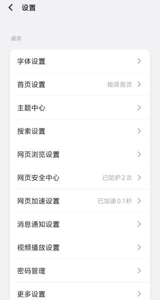 VIVO浏览器最新版