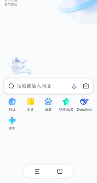 VIVO浏览器最新版