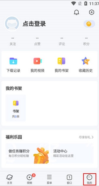 VIVO浏览器最新版