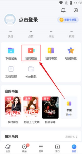 VIVO浏览器最新版