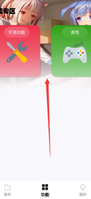 倾城软件库最新版