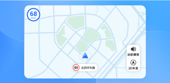 高德地图车机版