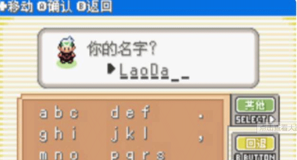 口袋妖怪究极绿宝石9.0