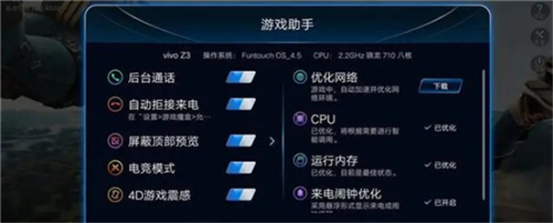 游戏魔盒vivo最新版