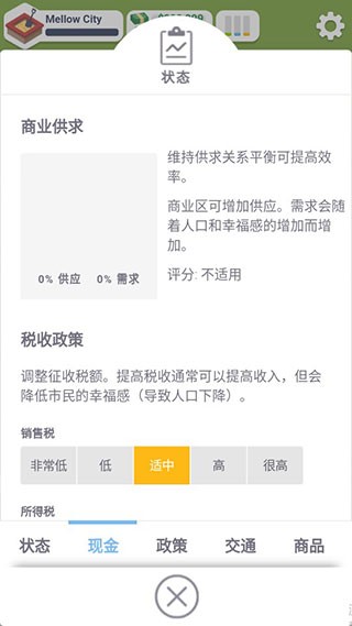 口袋城市3中文版