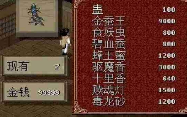 仙剑奇侠传1安卓版