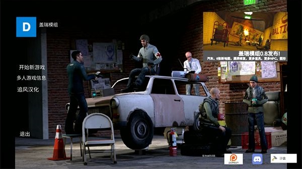 盖瑞模组主播同款版