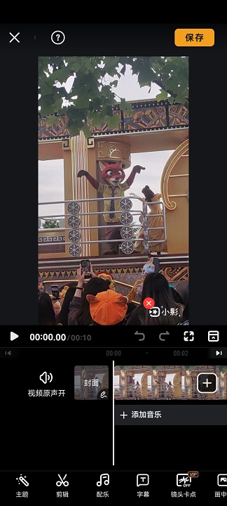 小影视频剪辑软件