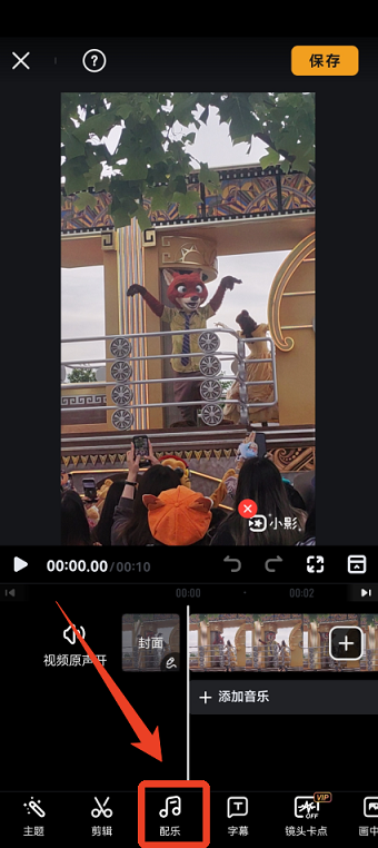 小影视频剪辑软件