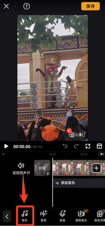 小影视频剪辑软件