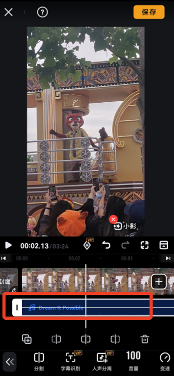 小影视频剪辑软件