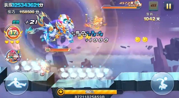 天天酷跑旧版本