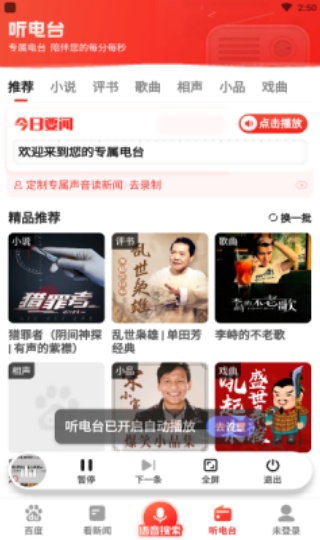 百度大字版旧版本