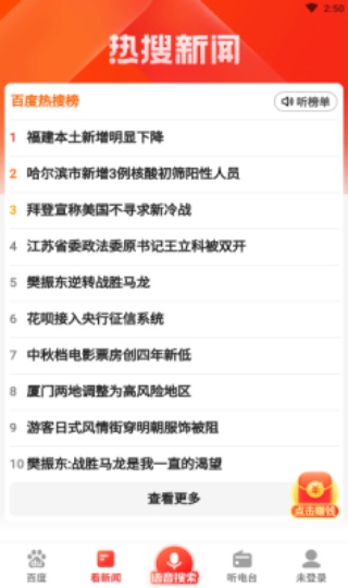 百度大字版旧版本