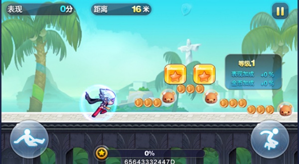 天天酷跑旧版本