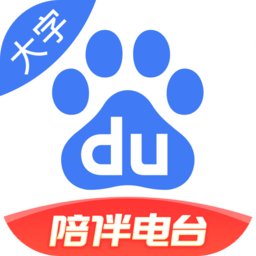百度大字版旧版本