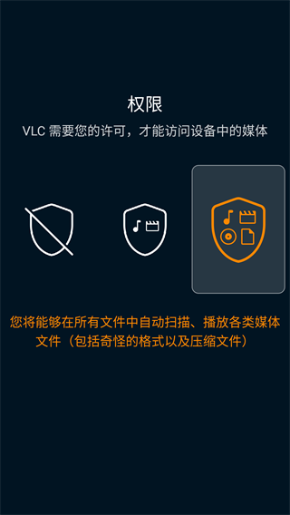VLC播放器TV版