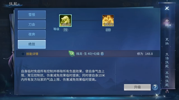 倩女幽魂网易版