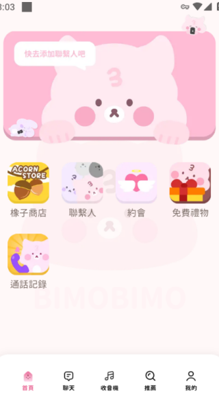 BimoBimo安卓版
