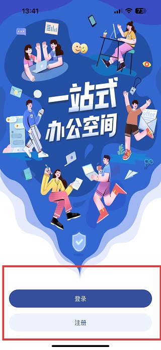 丰声app员工自助