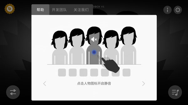 节奏盒子Sprunki变速版