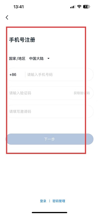 丰声app员工自助