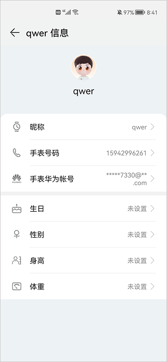 华为手表智能关怀