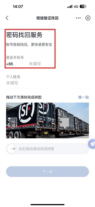 丰声app员工自助