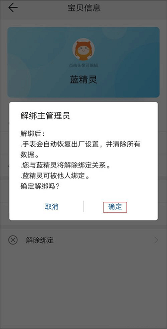 华为手表智能关怀