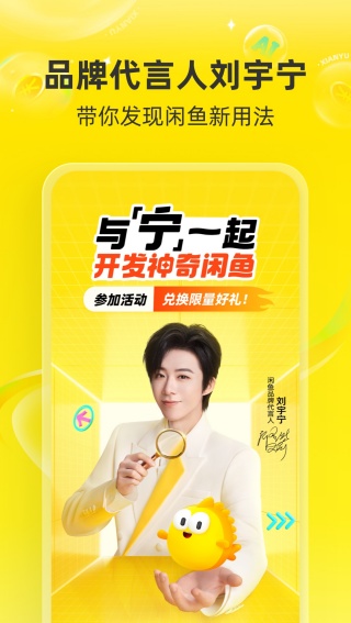 咸鱼网二手交易平台