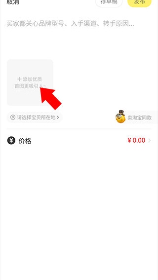 咸鱼网二手交易平台