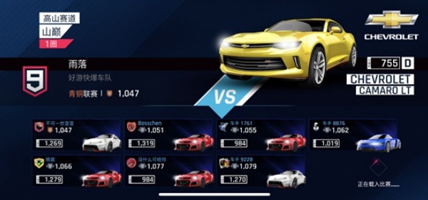 狂野飙车9小米版