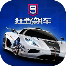 狂野飙车9小米版