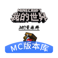 MC版本库1.21