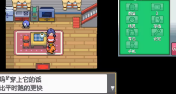 口袋妖怪起源心金2.3版