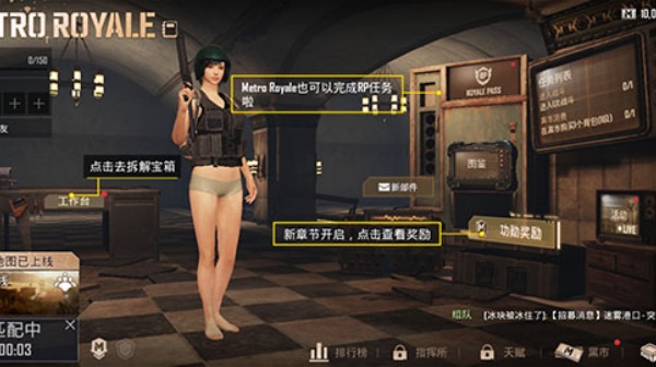 绝地求生刺激战场体验服