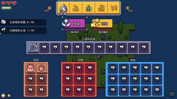 浮岛冒险中文版