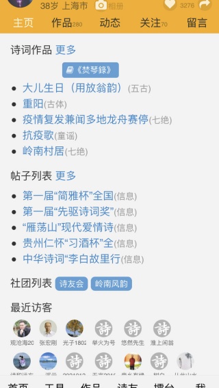 诗词吾爱检测工具