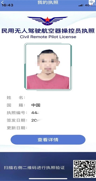 UOM无人机管理平台