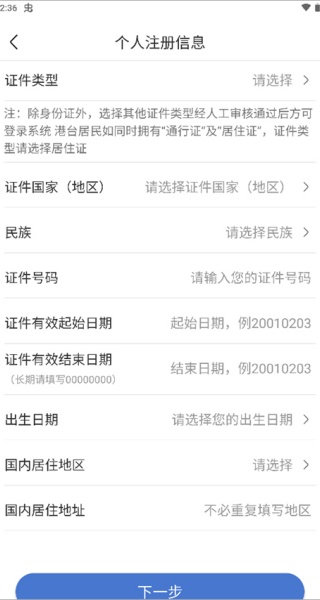 UOM无人机管理平台