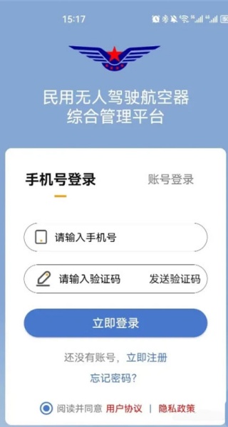 UOM无人机管理平台