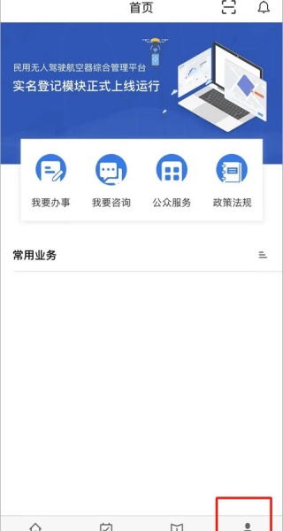 UOM无人机管理平台