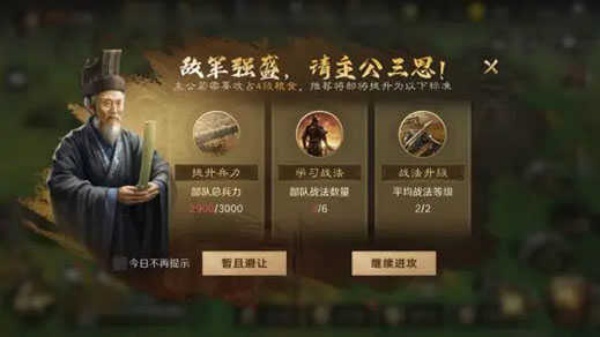 三国谋定天下官服