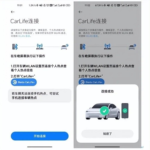 小米Carwith最新版