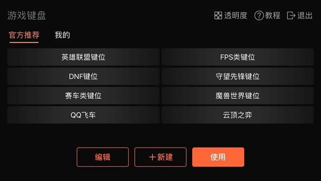 向日葵远程控制手机版