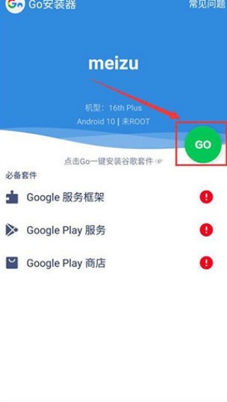 谷歌框架三件套